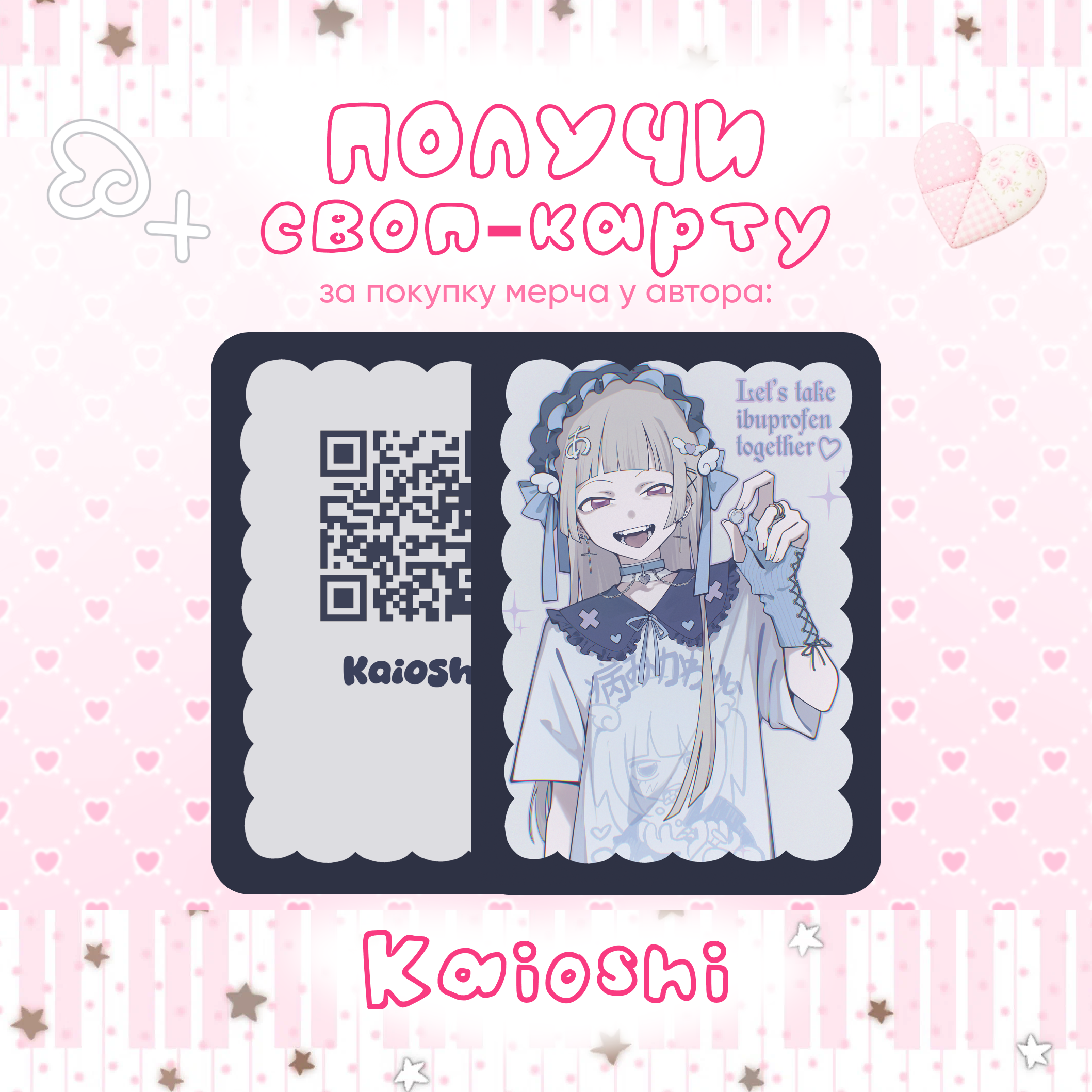 Kaioshi