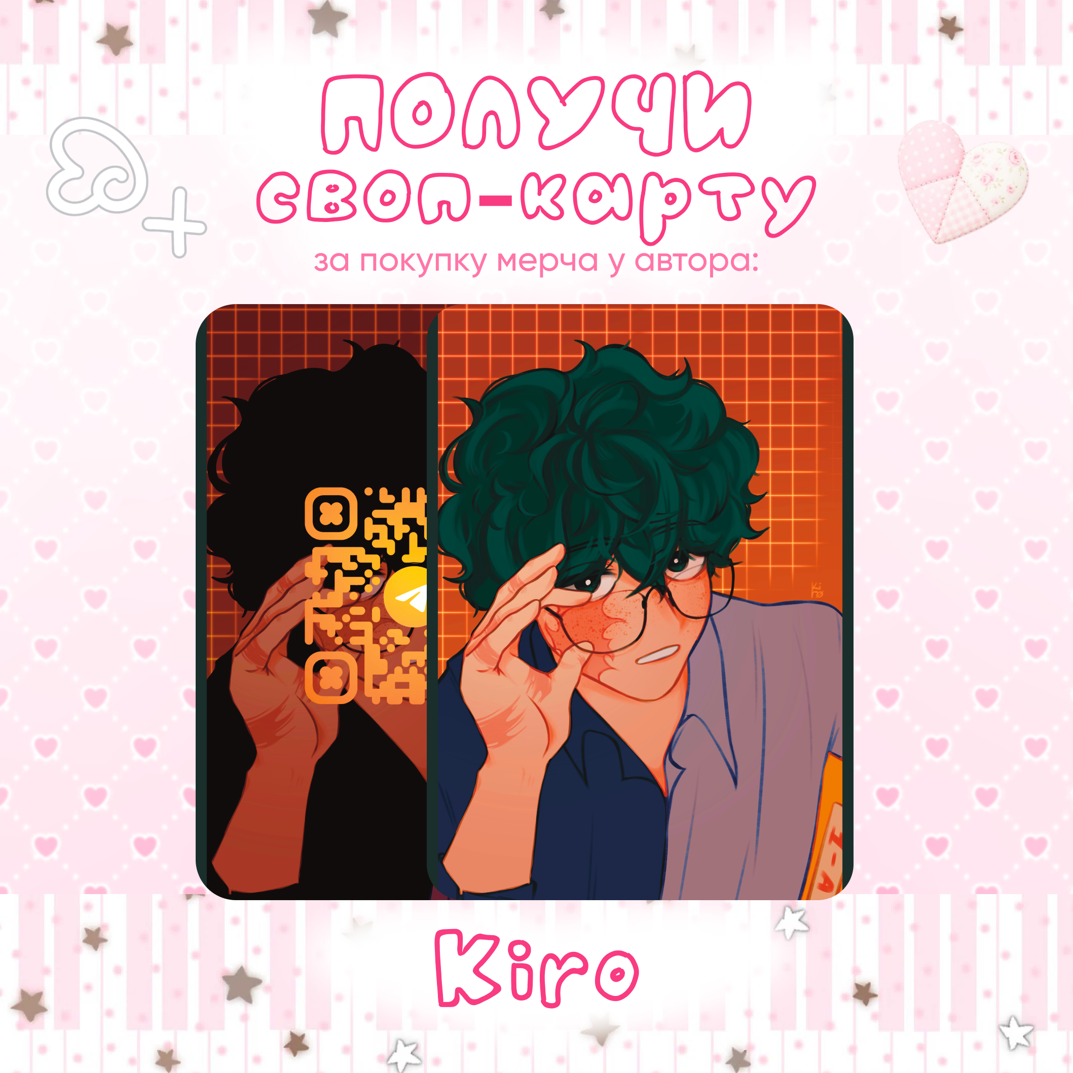 Kiro