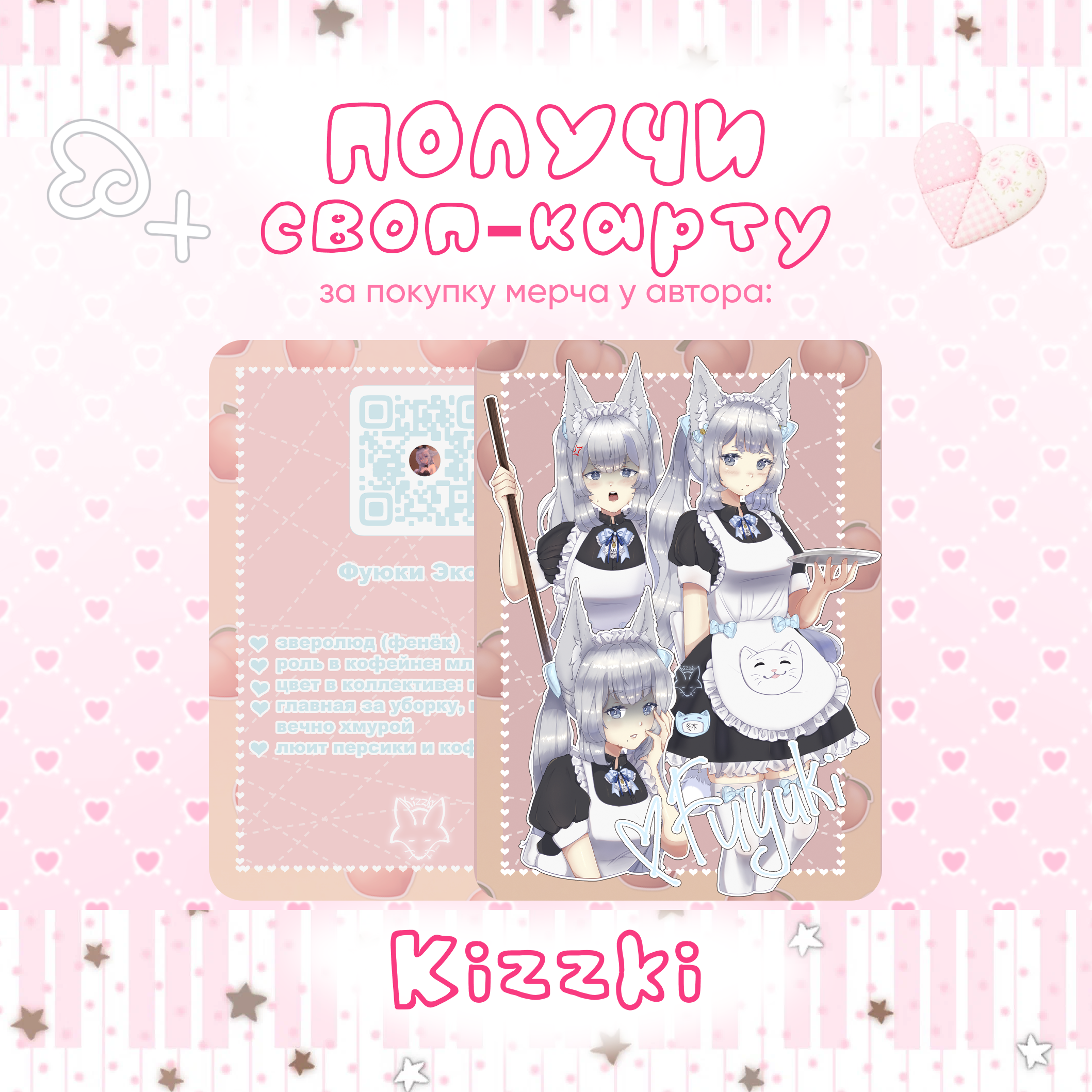 Kizzki