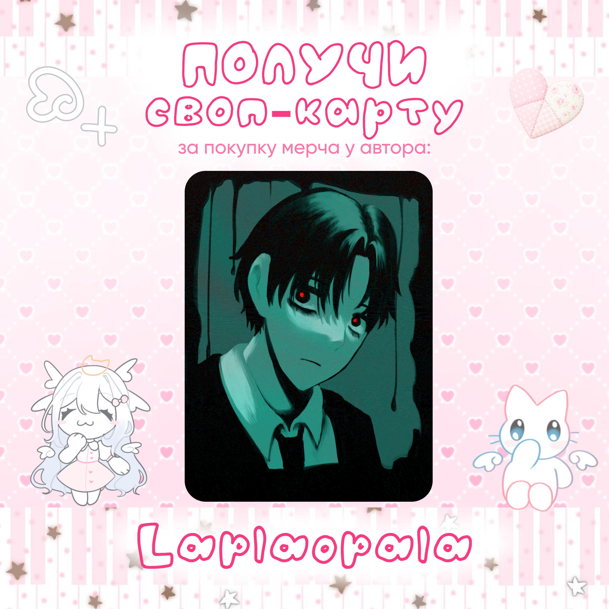 Laplaopala