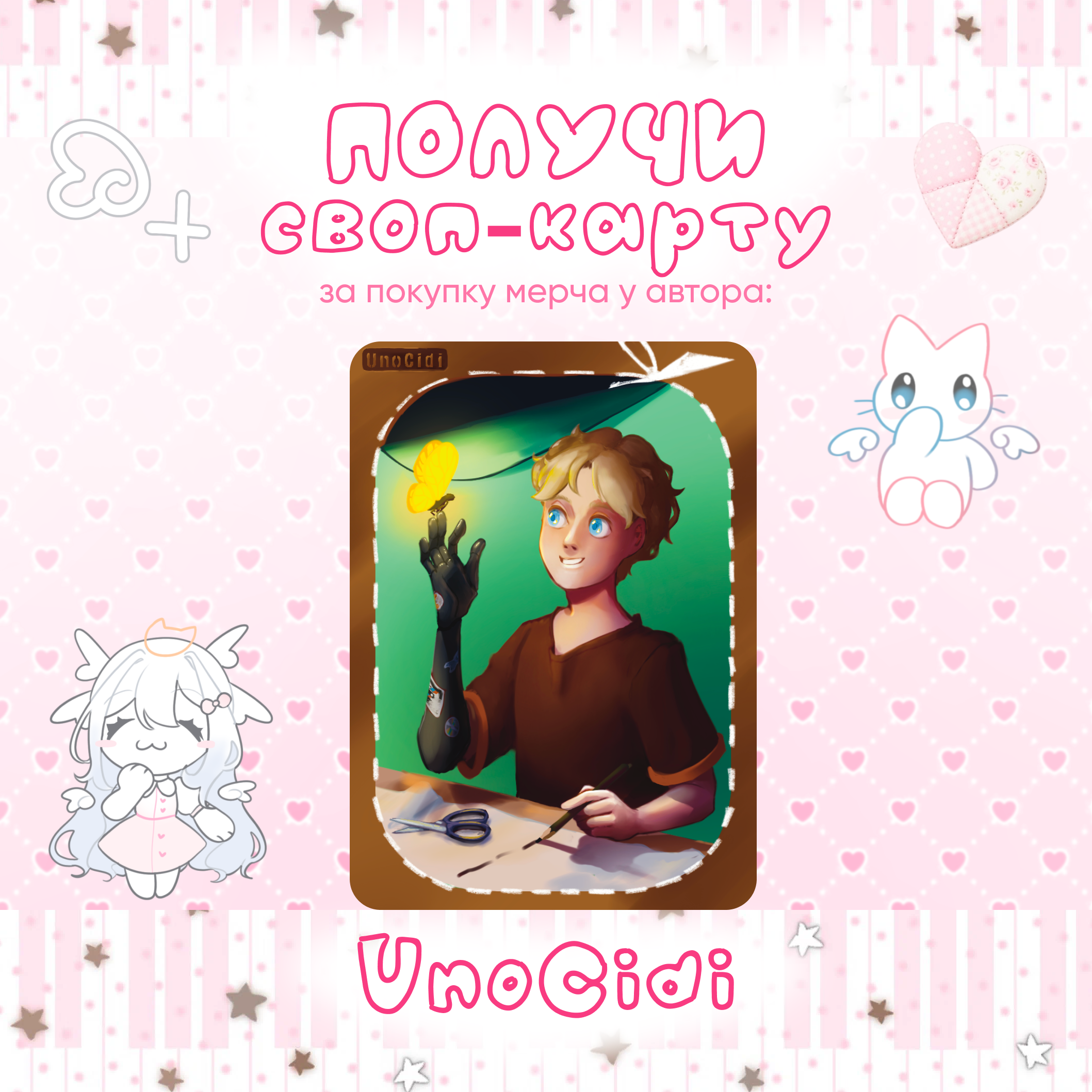 UnoCidi
