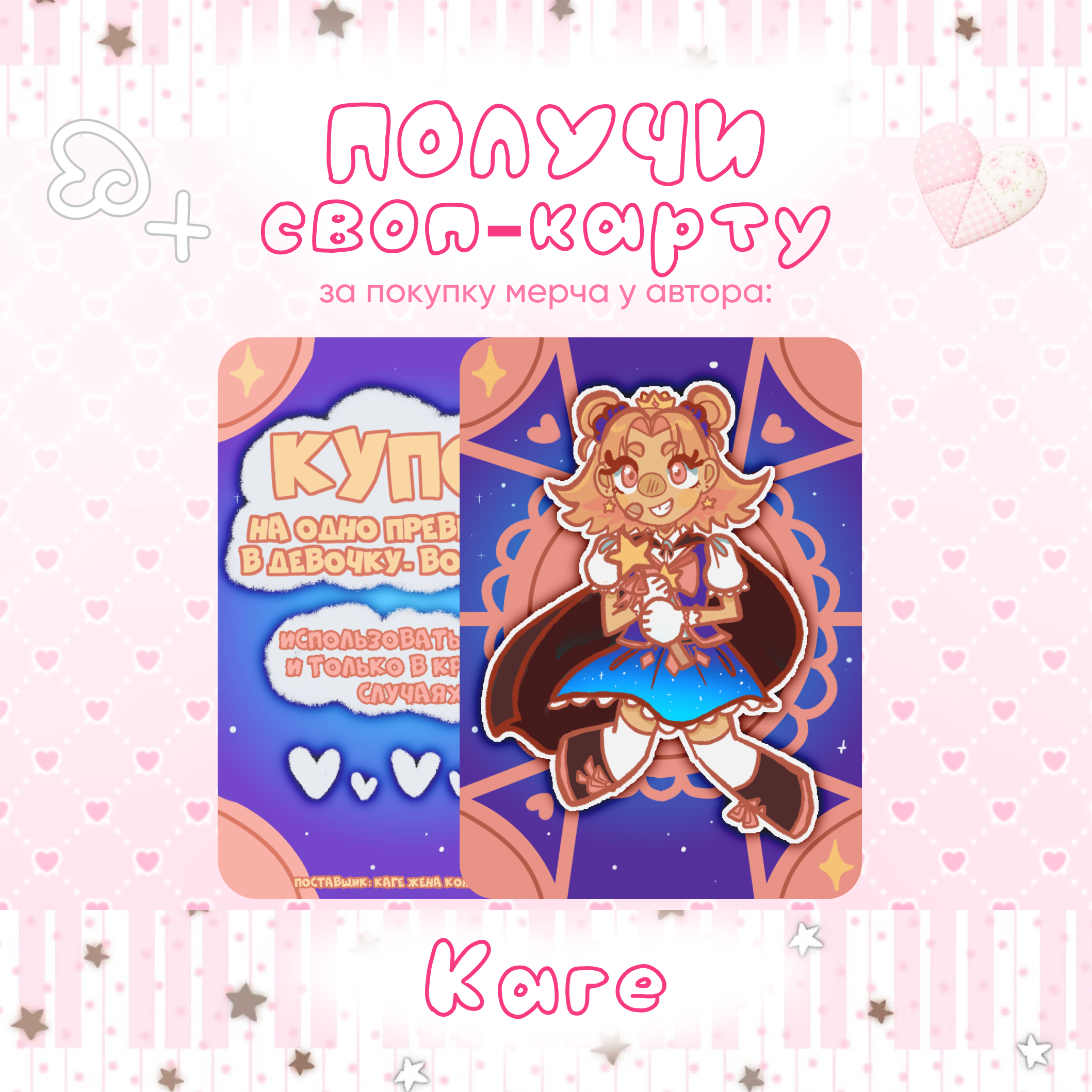 Kaгe