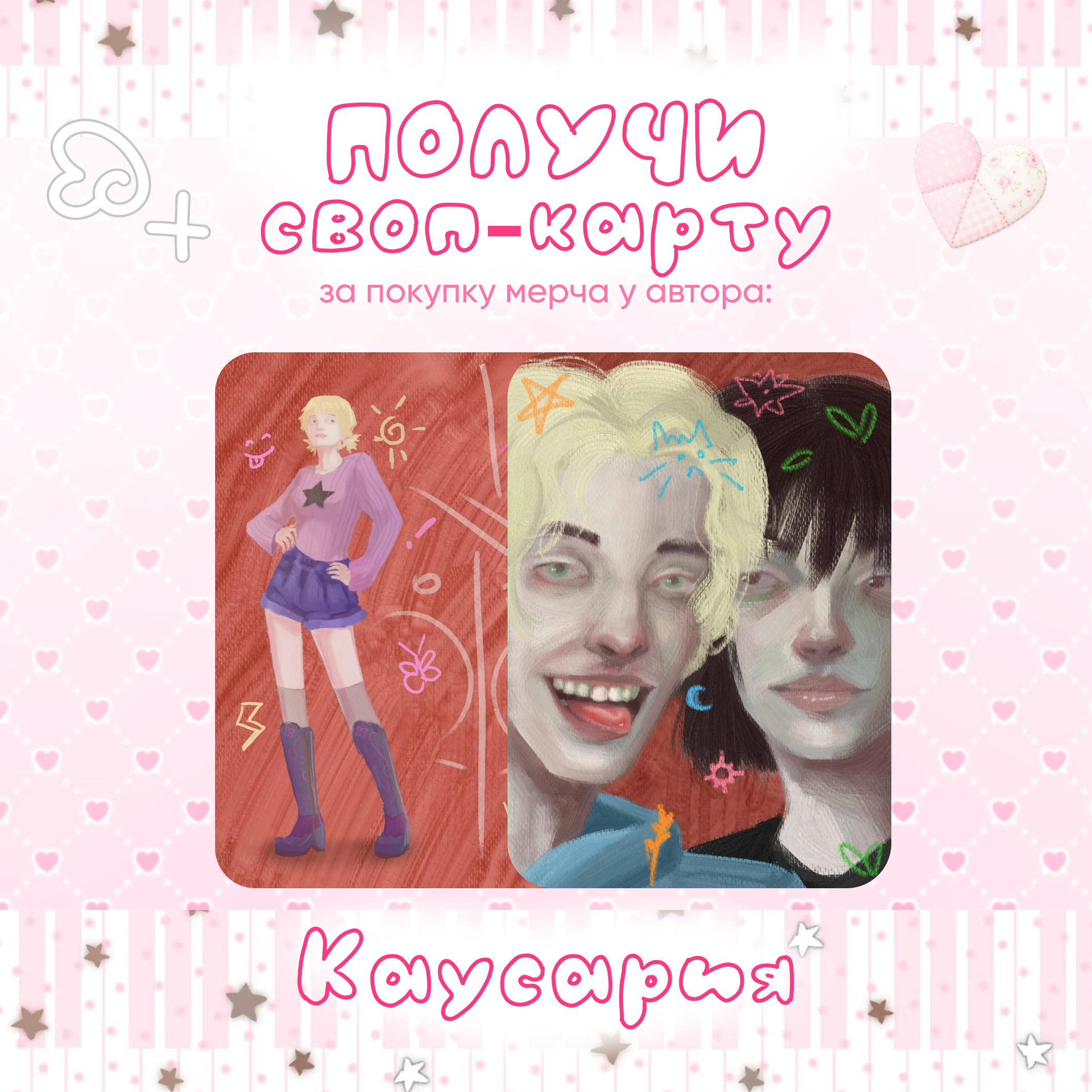Каусария