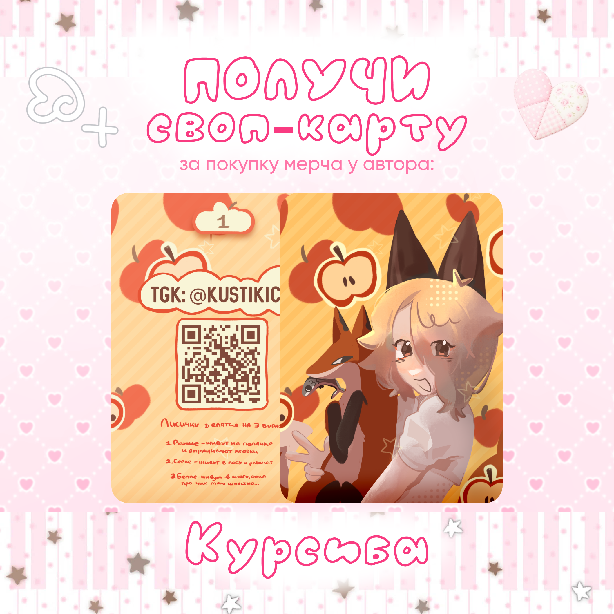 Курсиба