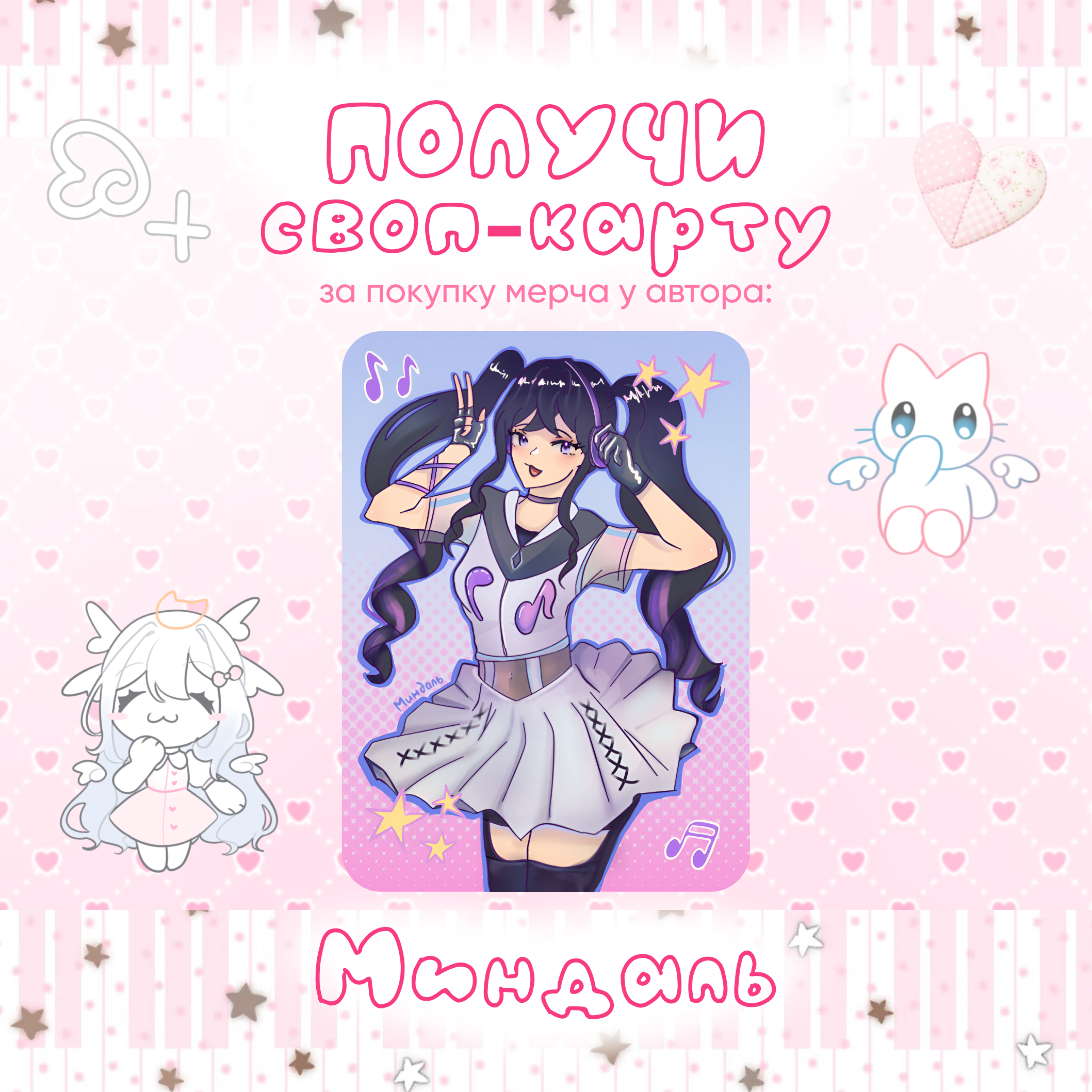 Миндаль
