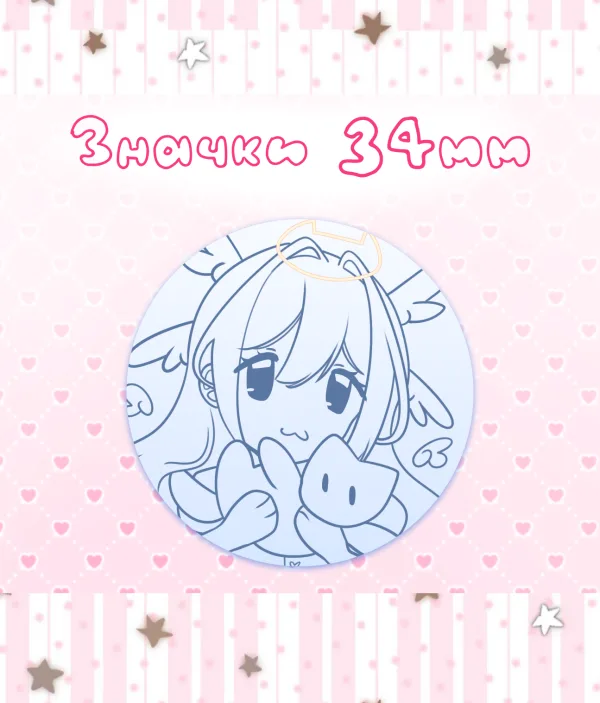 Значки 34мм