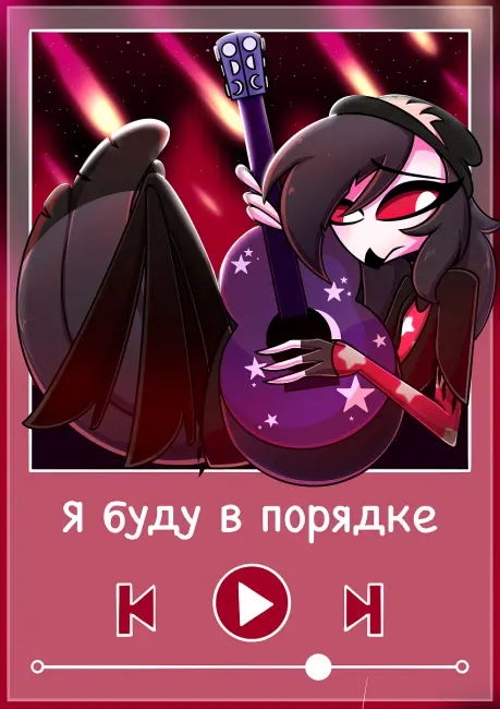 Открытка "Октавия"