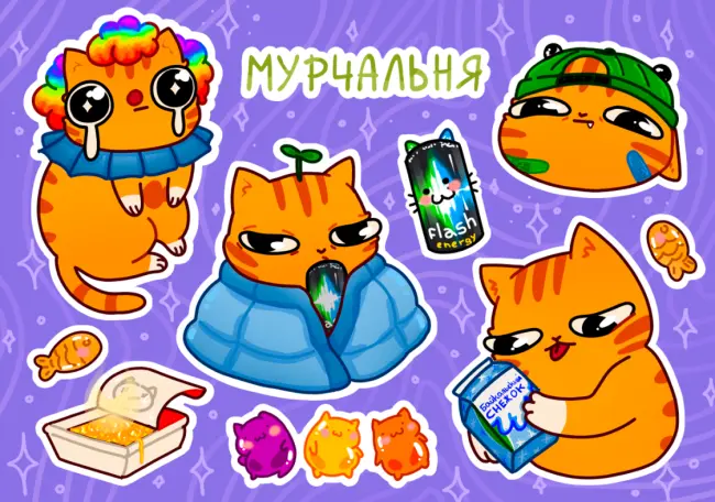 Стикерпак А6 "Фишкерс"
