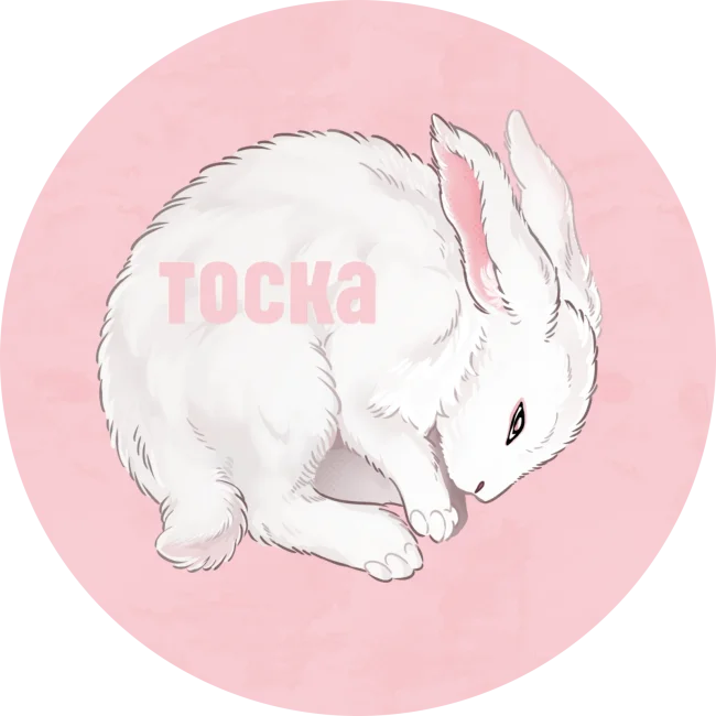 Значок 34мм "Тоска"