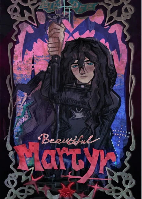 Своп-карта "Martyr"